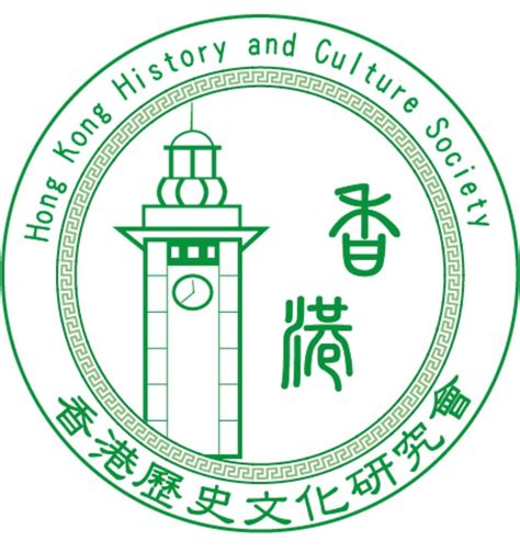 香港客家文化|香港歷史文化研究會 Hong Kong History and Culture。